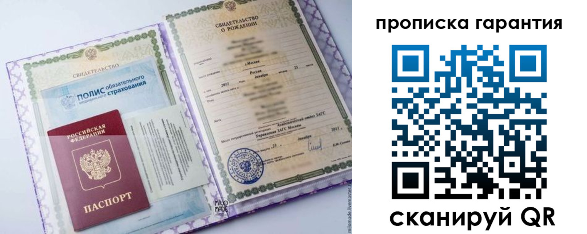 временная регистрация госуслуги в Меленках
