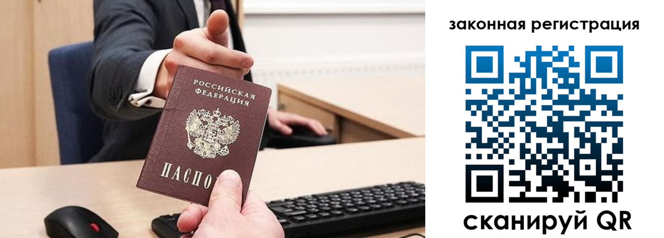 прописка для кредита в Меленках