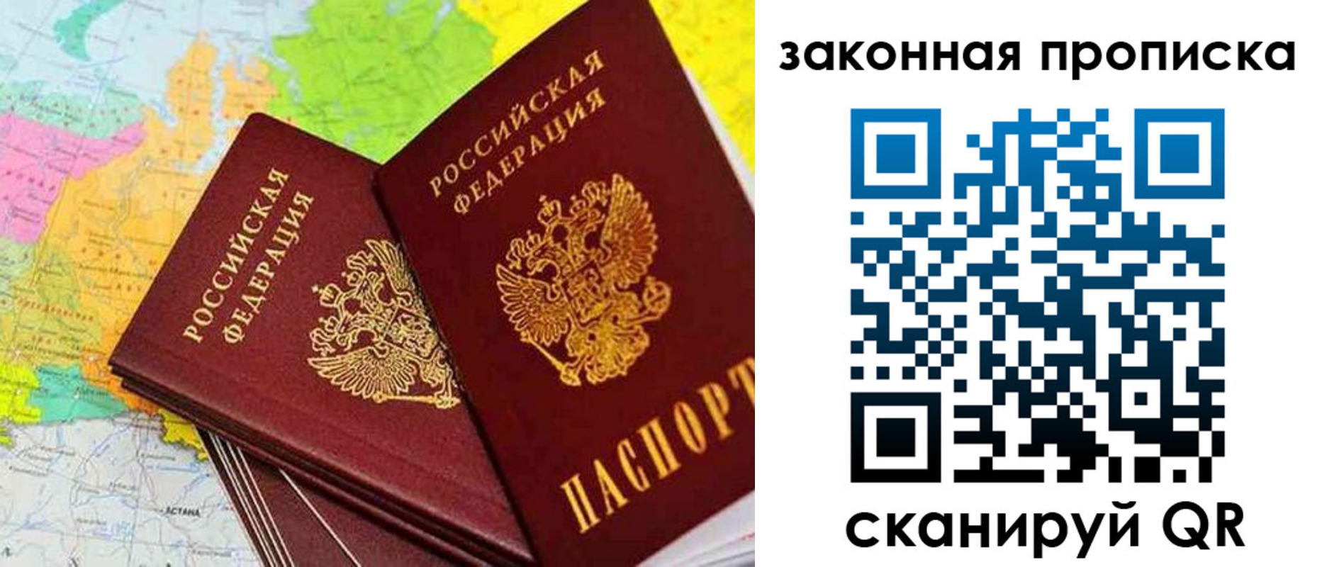 временная регистрация гарантия в Меленках
