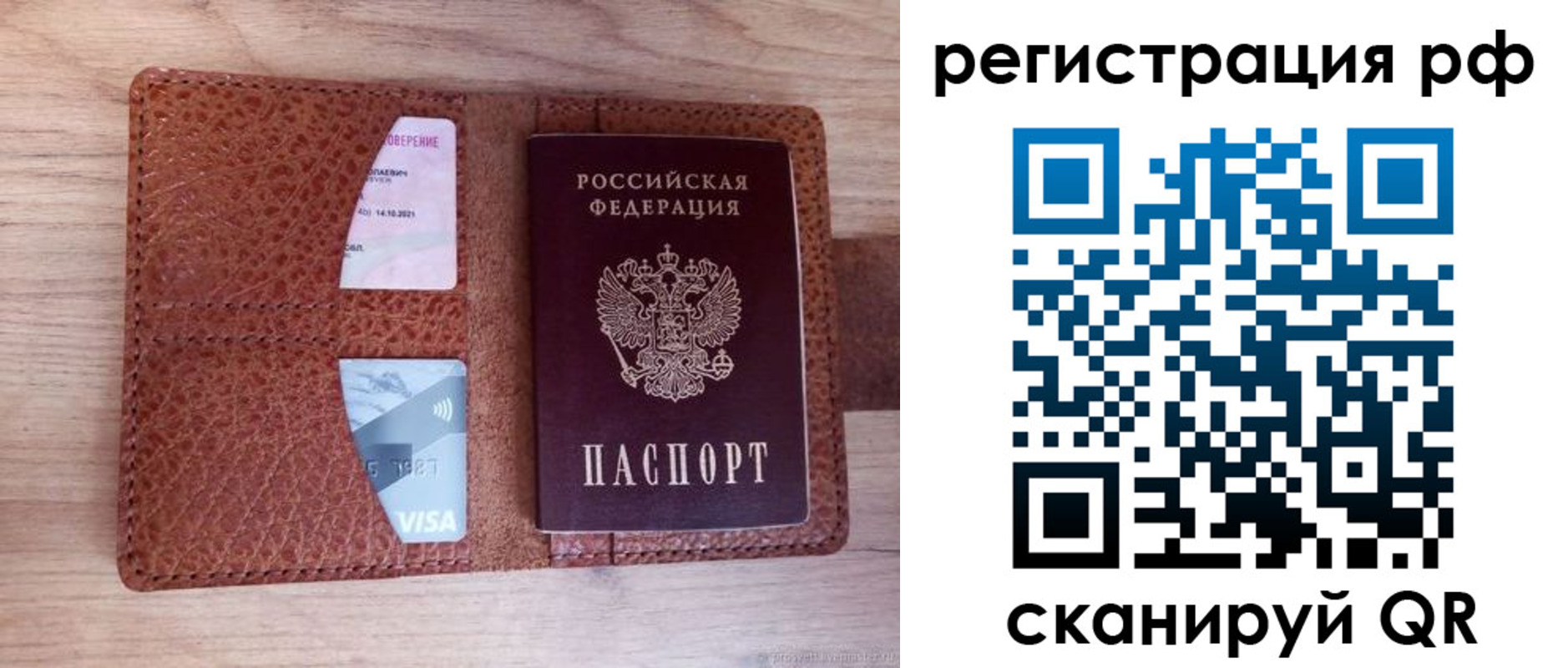 временная регистрация законно в Меленках