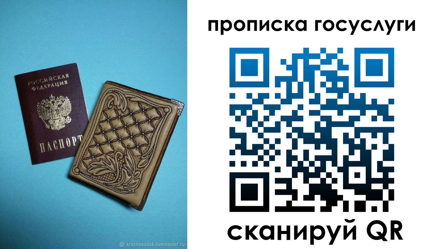временная регистрация поиск в Меленках