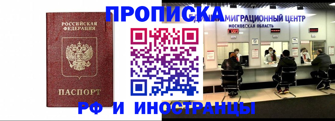 временная регистрация гарантия в Меленках